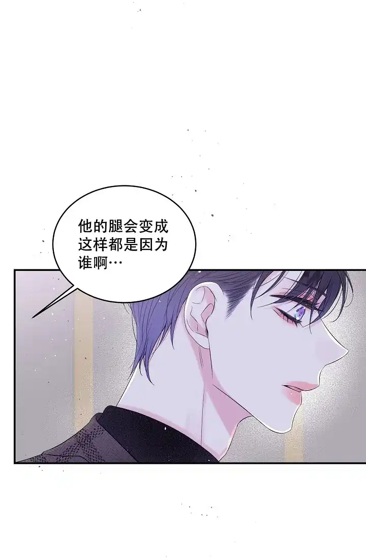 《第二个黎明》第3话 第15页