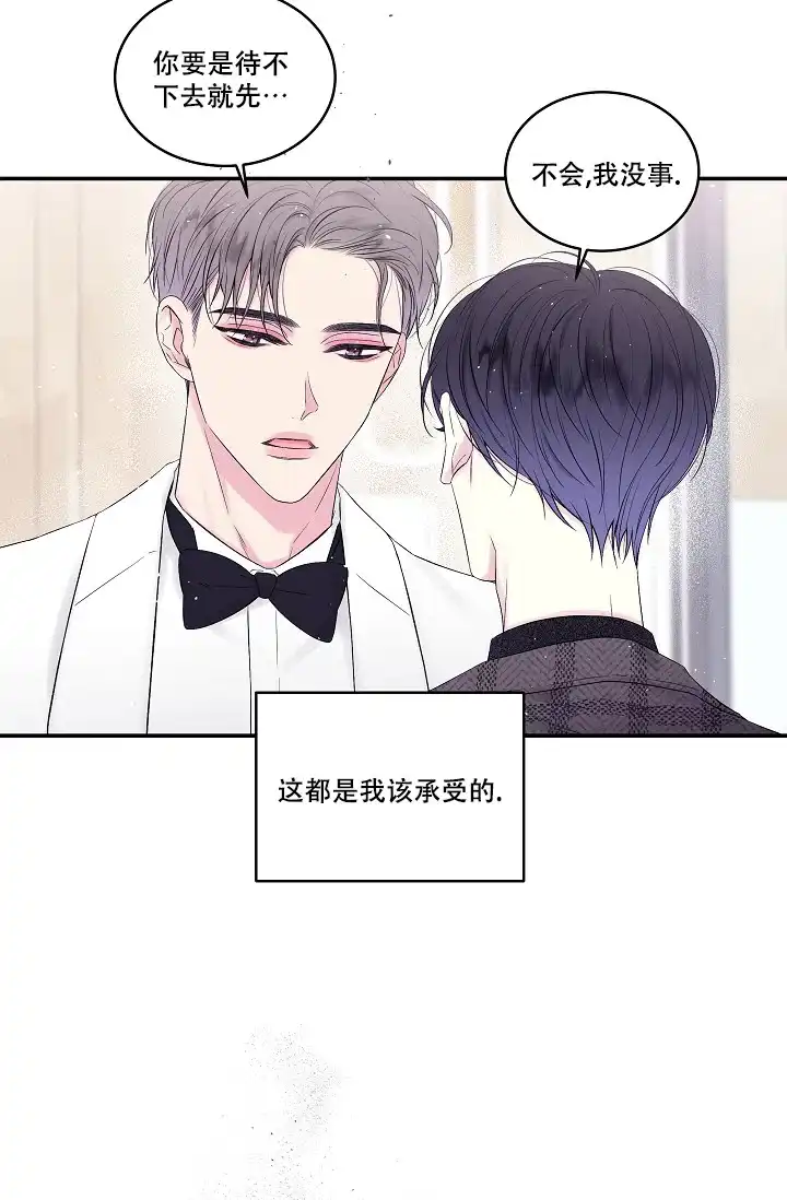 《第二个黎明》第3话 第22页