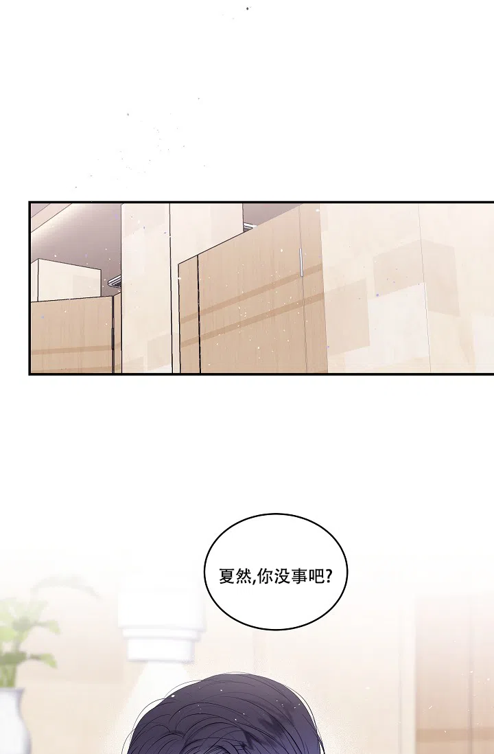 《第二个黎明》第3话 第20页