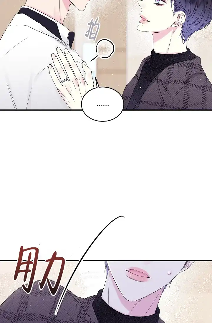 《第二个黎明》第3话 第24页