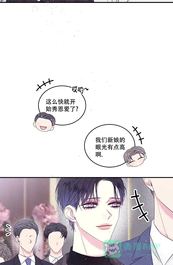 《第二个黎明》第3话 第11页