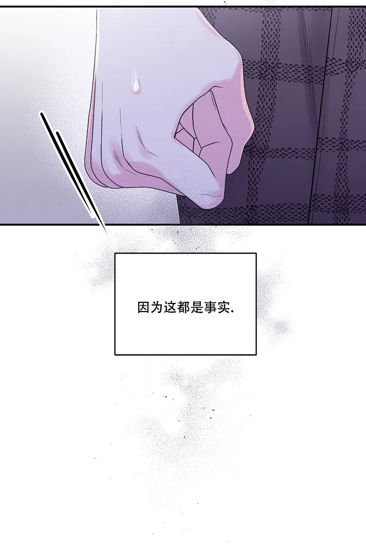 《第二个黎明》第3话 第19页