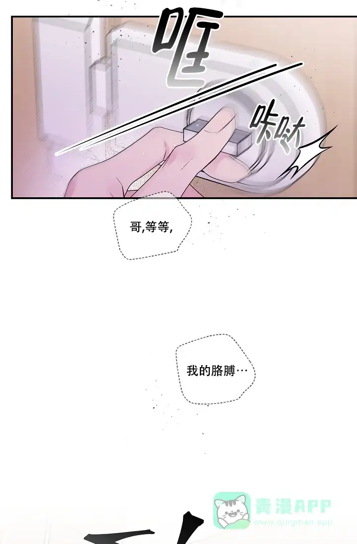 《第二个黎明》第3话 第26页