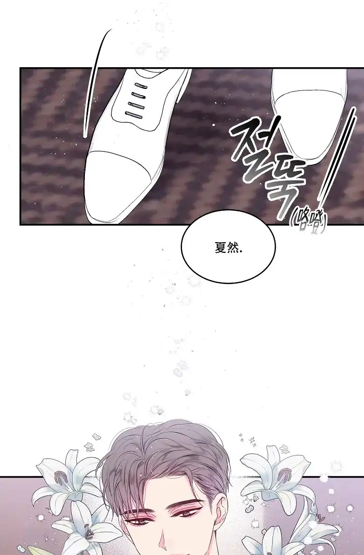《第二个黎明》第3话 第7页