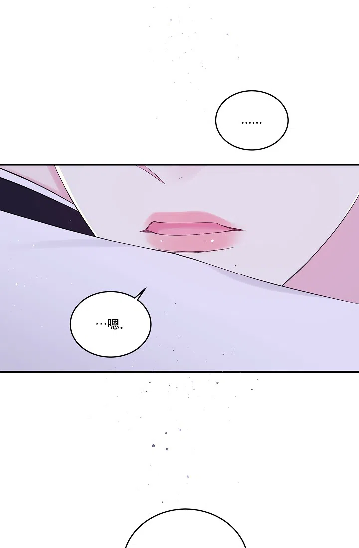 《第二个黎明》第3话 第33页