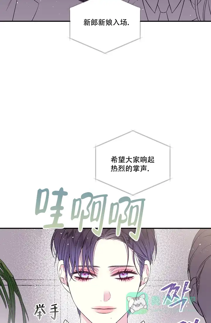 《第二个黎明》第3话 第36页