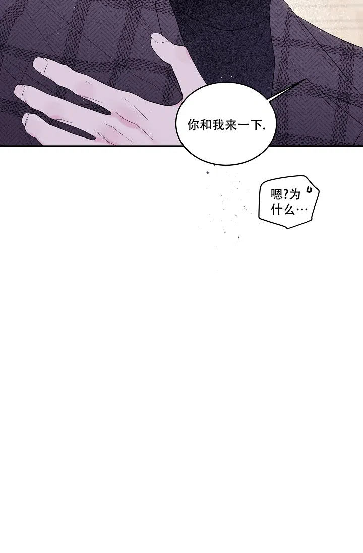 《第二个黎明》第3话 第25页