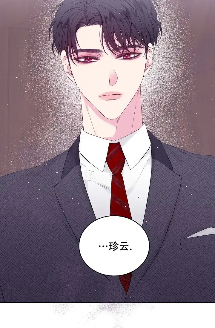 《第二个黎明》第3话 第2页
