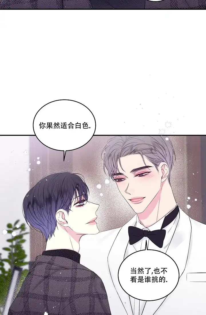 《第二个黎明》第3话 第10页