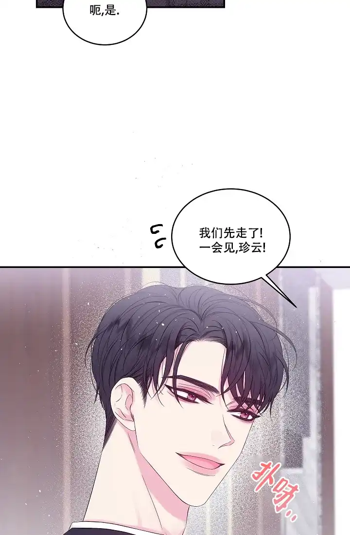 《第二个黎明》第3话 第5页