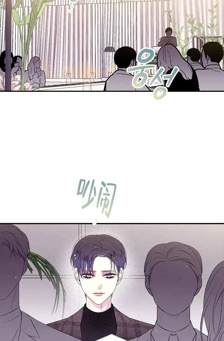 《第二个黎明》第3话 第35页