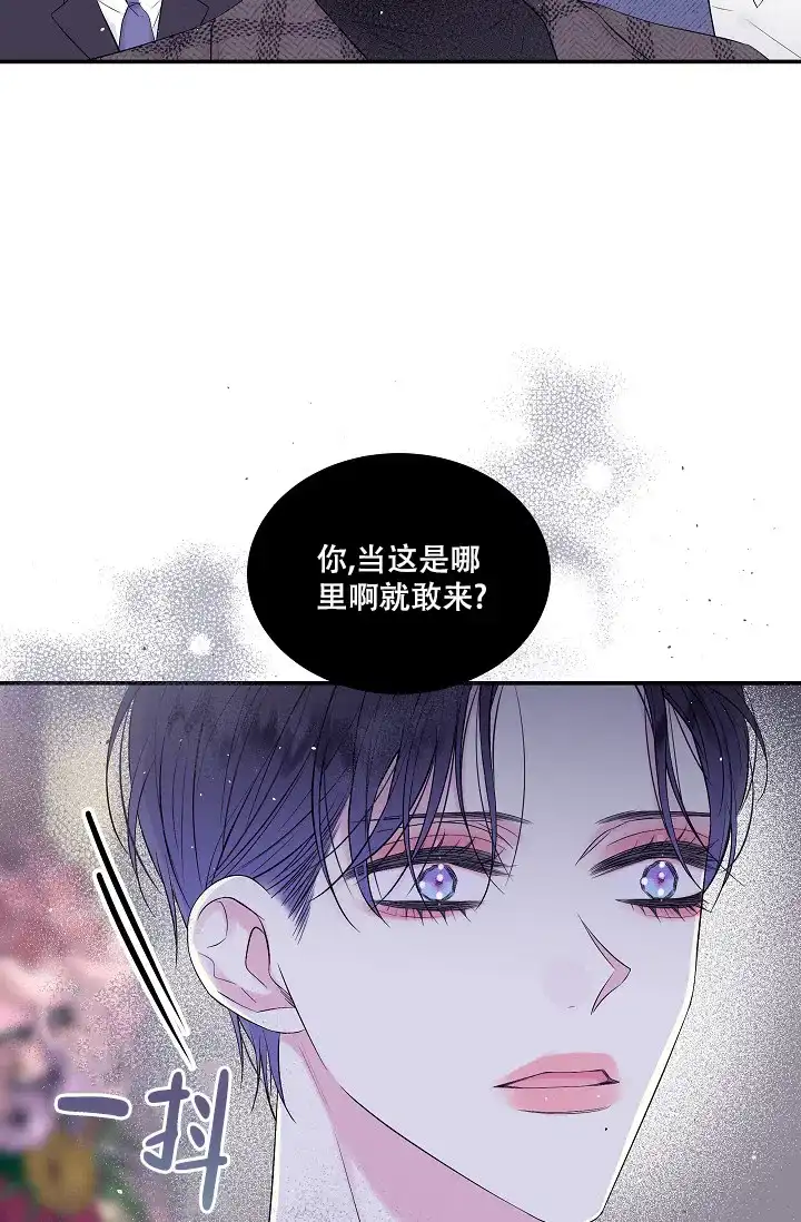 《第二个黎明》第3话 第12页