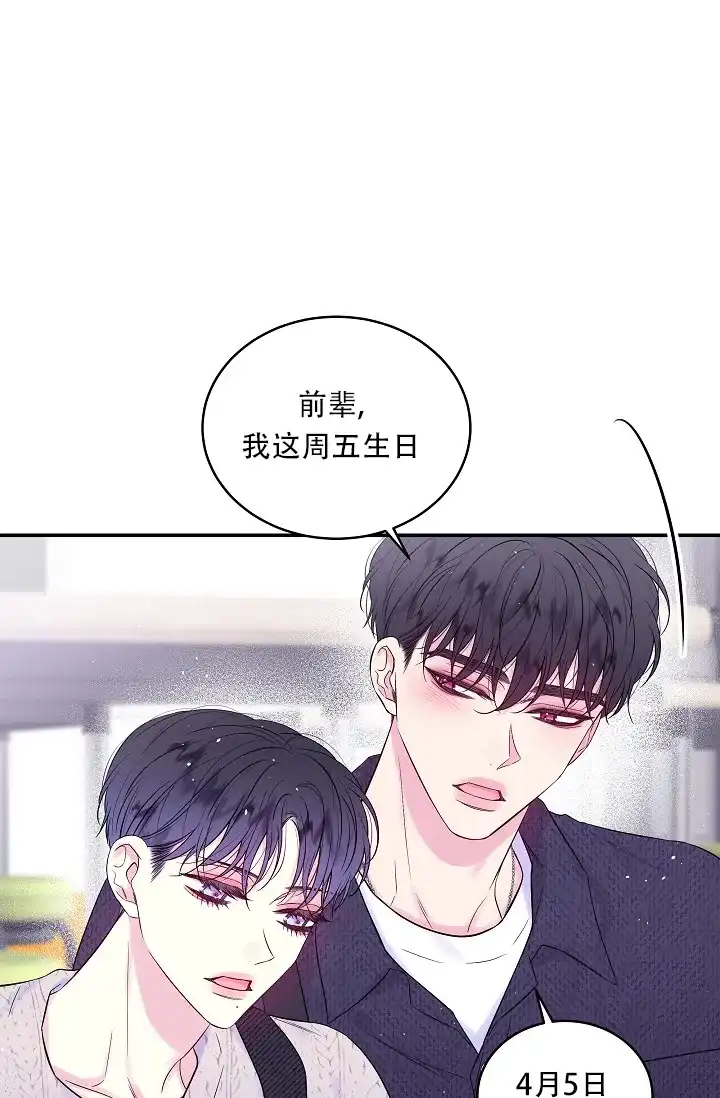 《第二个黎明》第30话 第10页