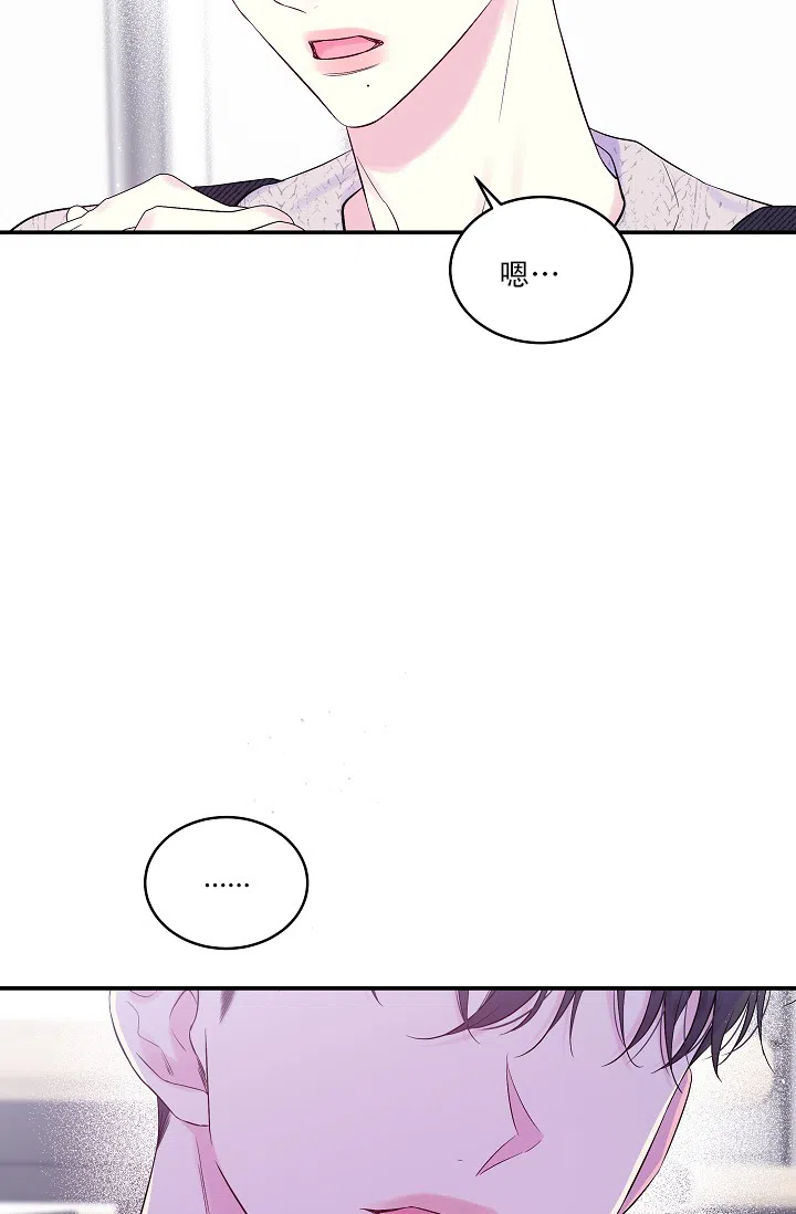 《第二个黎明》第30话 第13页