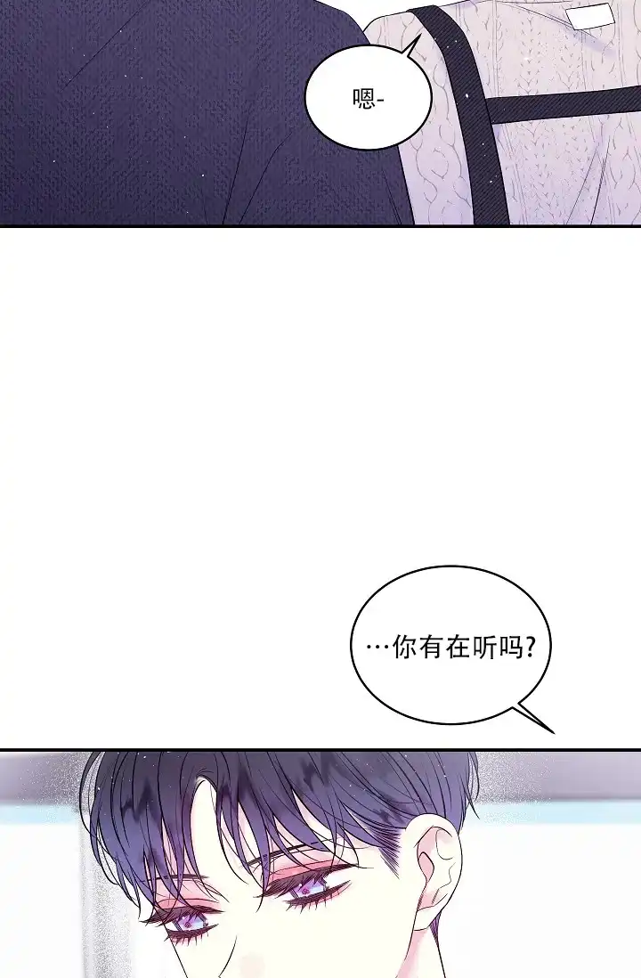 《第二个黎明》第30话 第12页