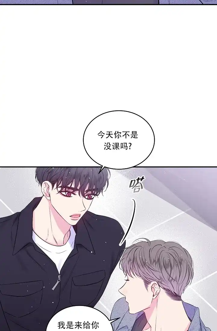 《第二个黎明》第30话 第20页