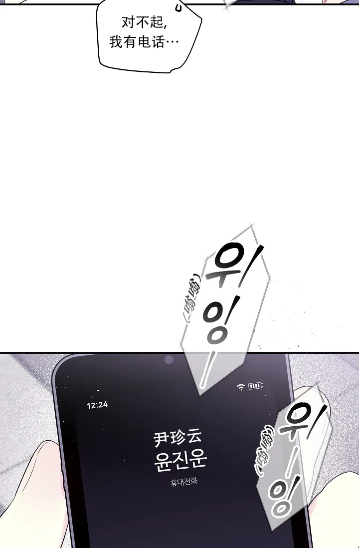 《第二个黎明》第30话 第33页