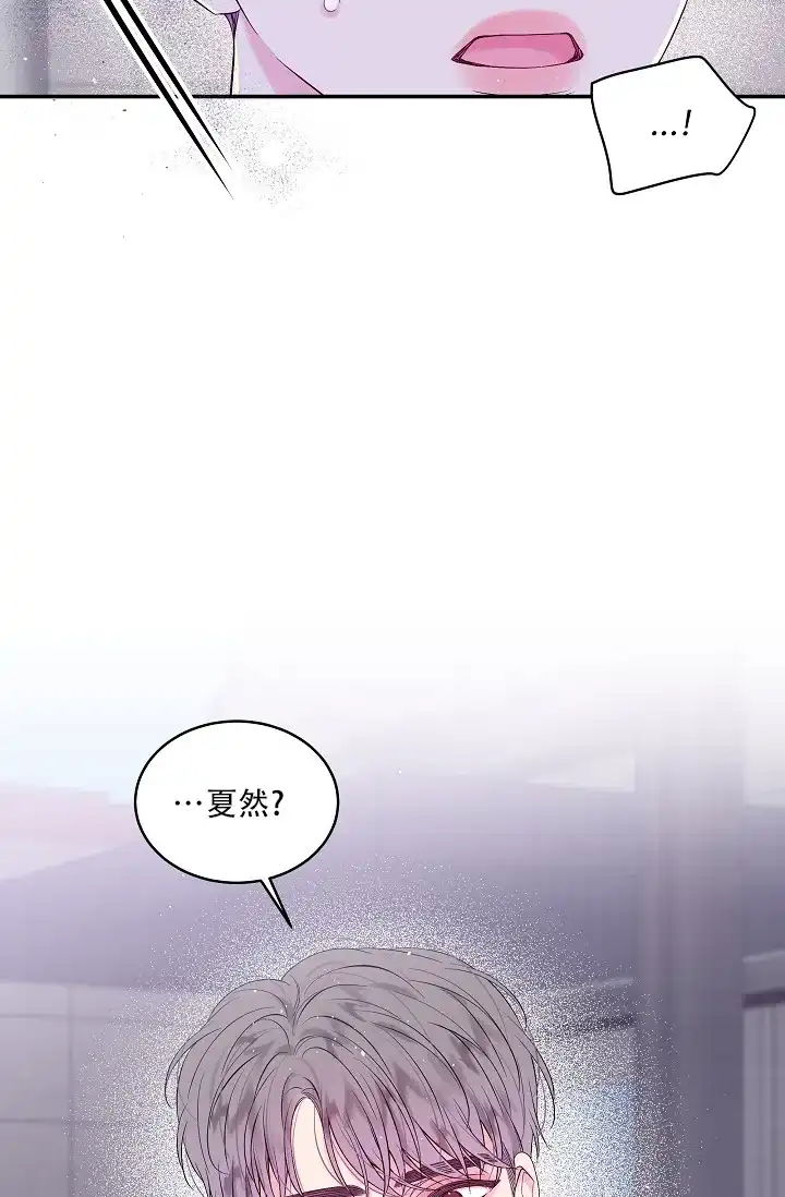 《第二个黎明》第30话 第28页