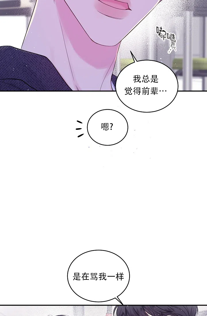 《第二个黎明》第30话 第14页