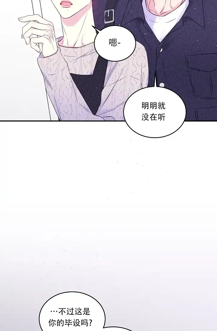 《第二个黎明》第30话 第3页