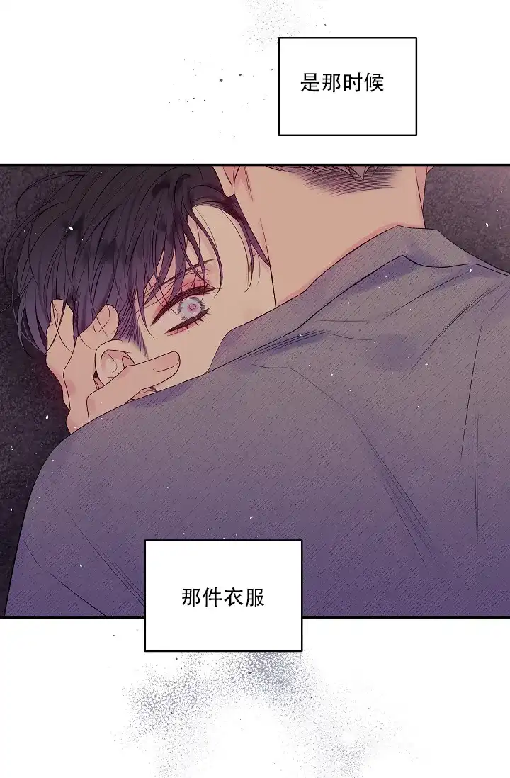 《第二个黎明》第30话 第30页