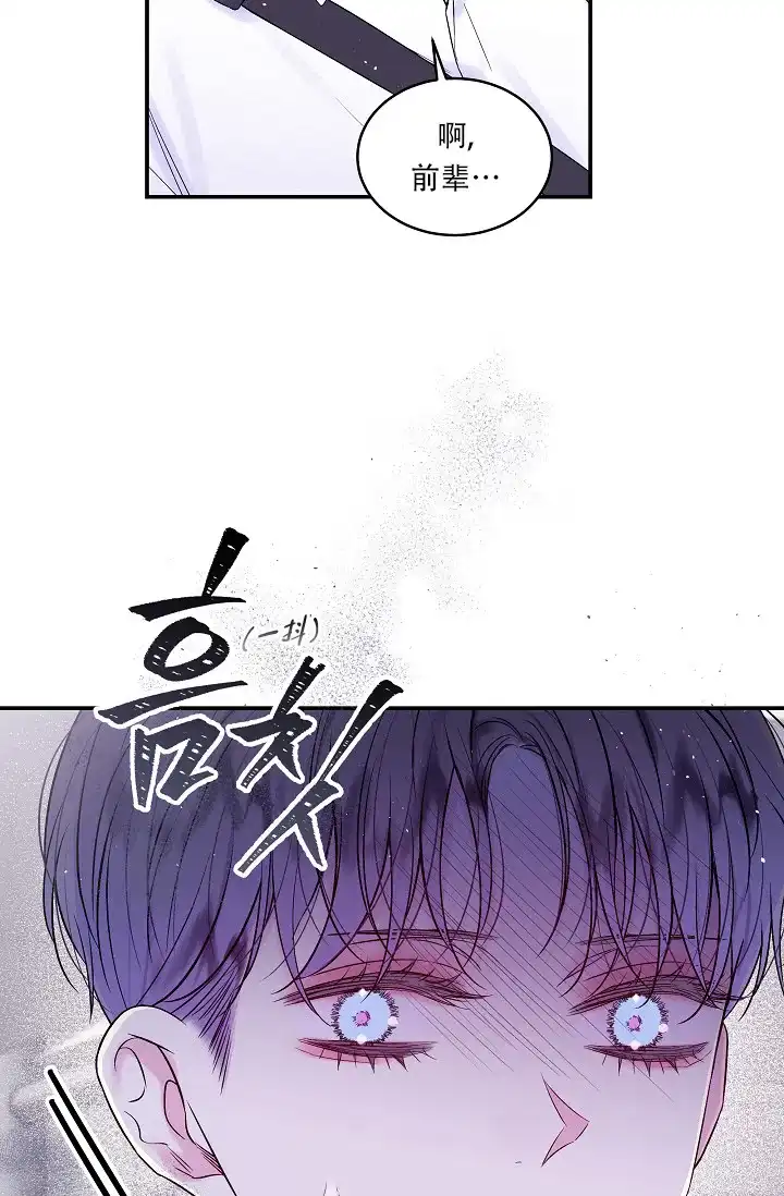 《第二个黎明》第30话 第27页