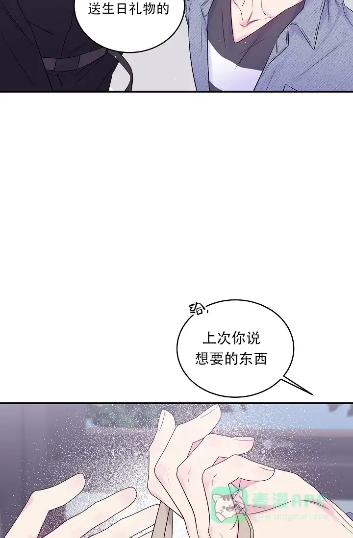 《第二个黎明》第30话 第21页