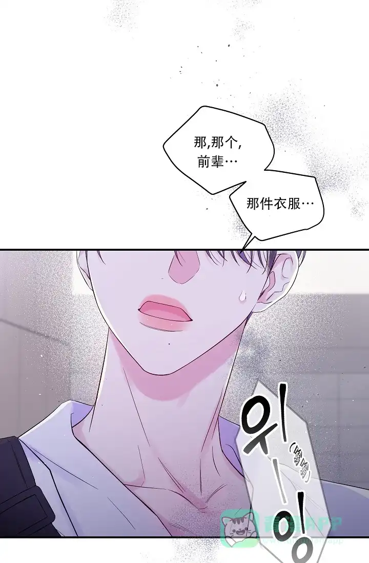 《第二个黎明》第30话 第31页