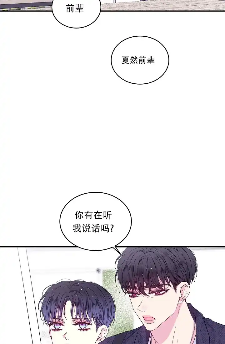 《第二个黎明》第30话 第2页