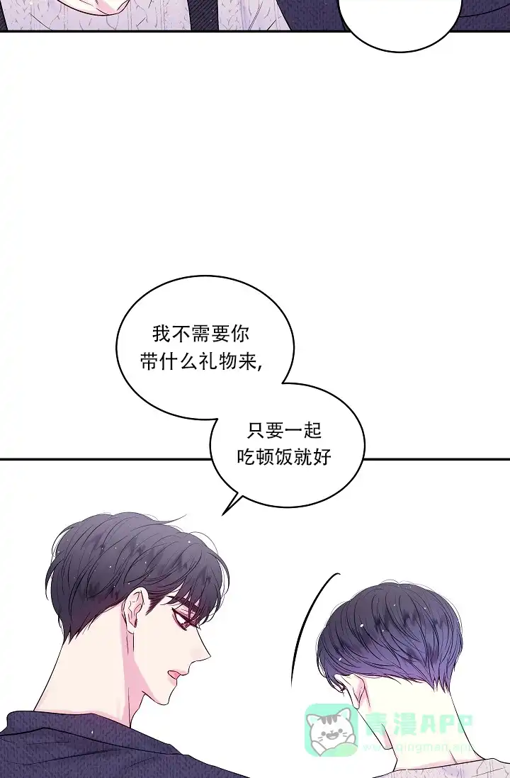 《第二个黎明》第30话 第11页