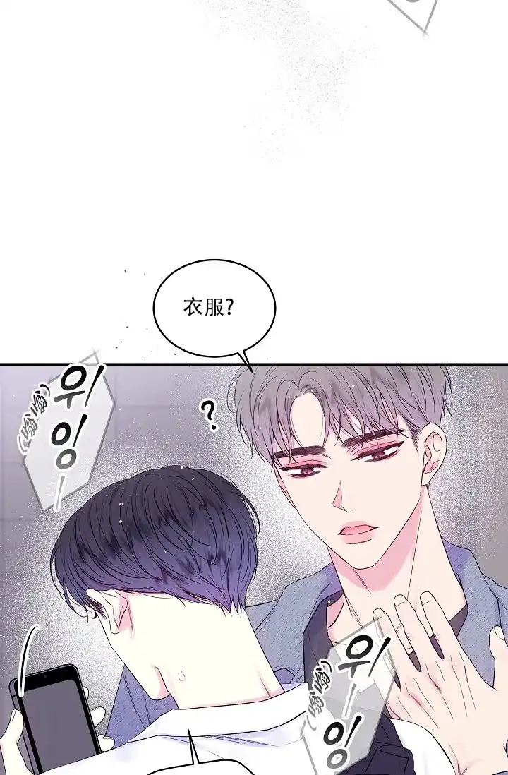 《第二个黎明》第30话 第32页