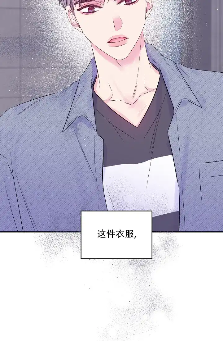 《第二个黎明》第30话 第29页