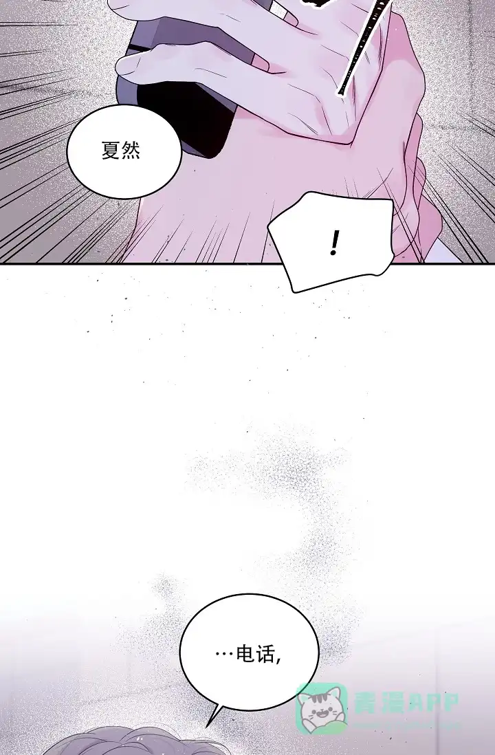 《第二个黎明》第30话 第36页
