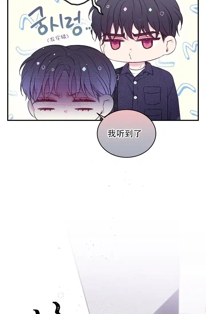 《第二个黎明》第30话 第7页