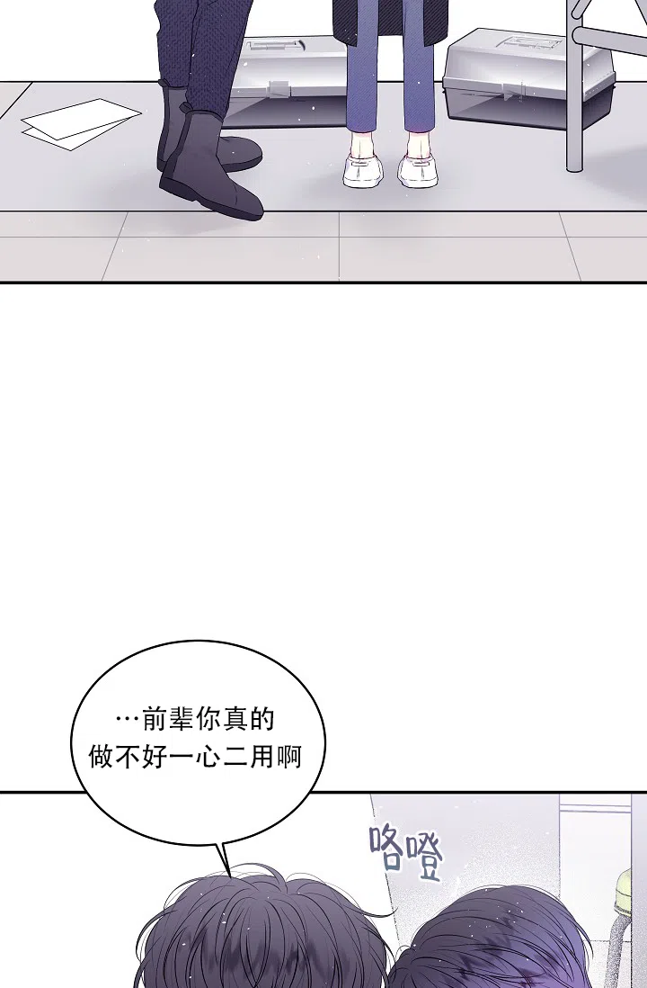 《第二个黎明》第30话 第5页