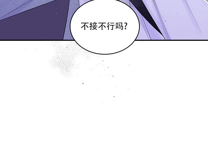《第二个黎明》第30话 第38页
