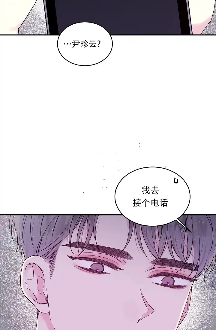 《第二个黎明》第30话 第34页