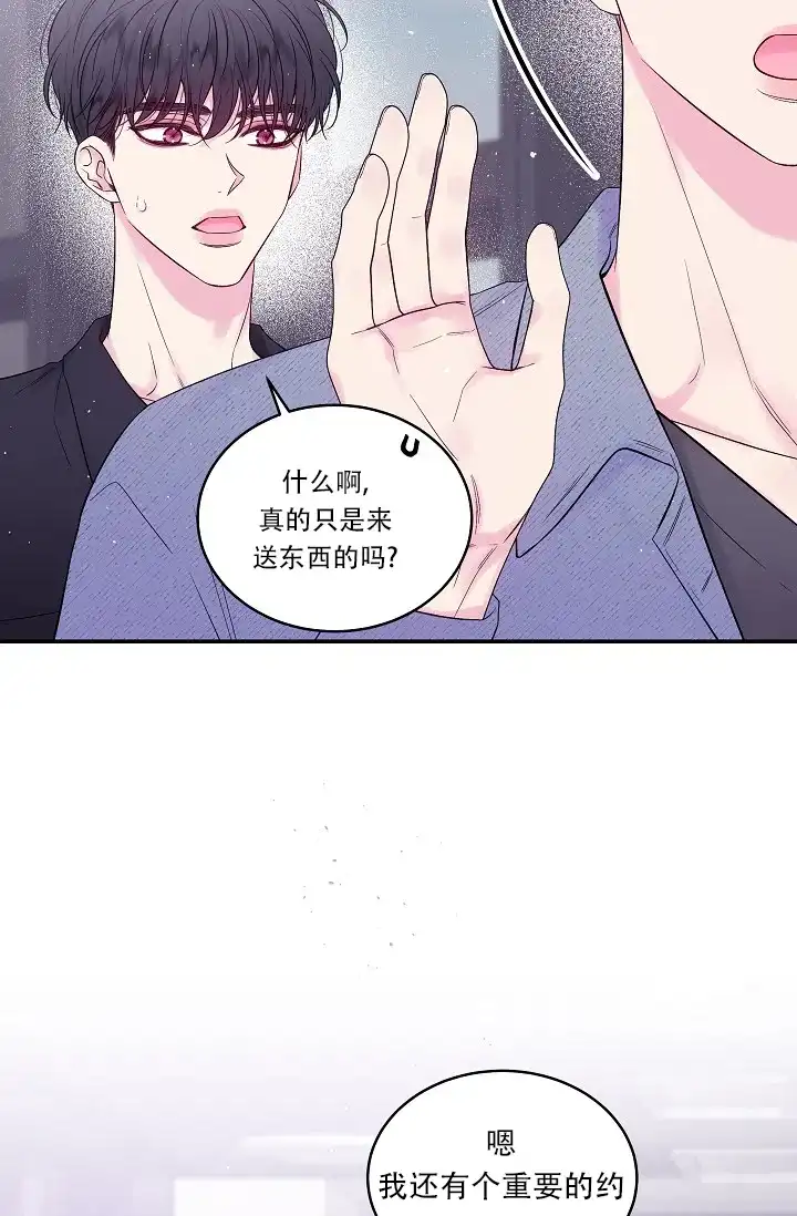 《第二个黎明》第30话 第23页