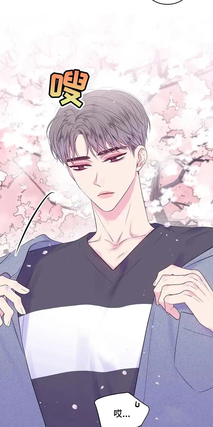 《第二个黎明》第31话 第10页
