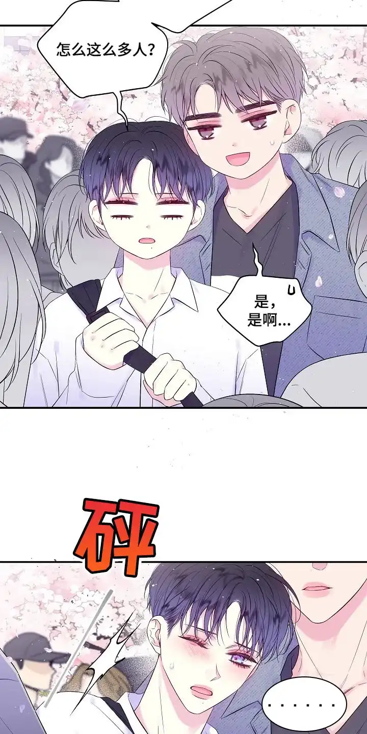 《第二个黎明》第31话 第5页