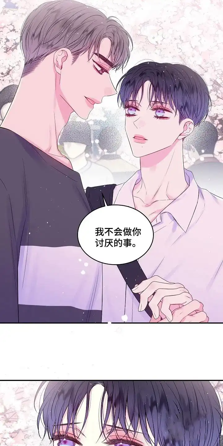 《第二个黎明》第31话 第14页