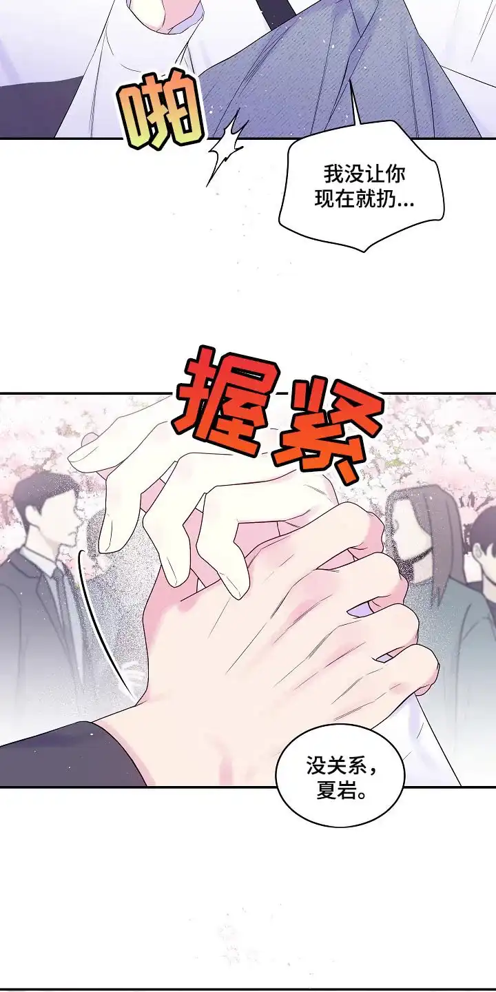 《第二个黎明》第31话 第13页