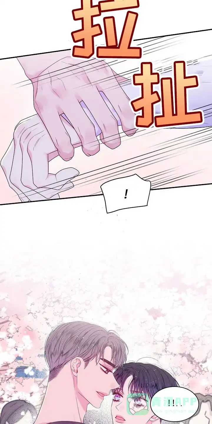 《第二个黎明》第31话 第16页