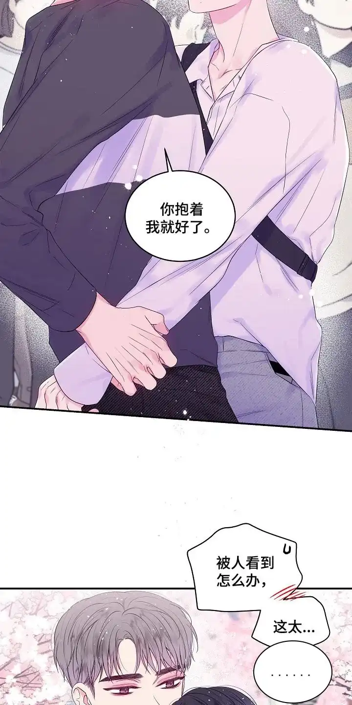 《第二个黎明》第31话 第17页
