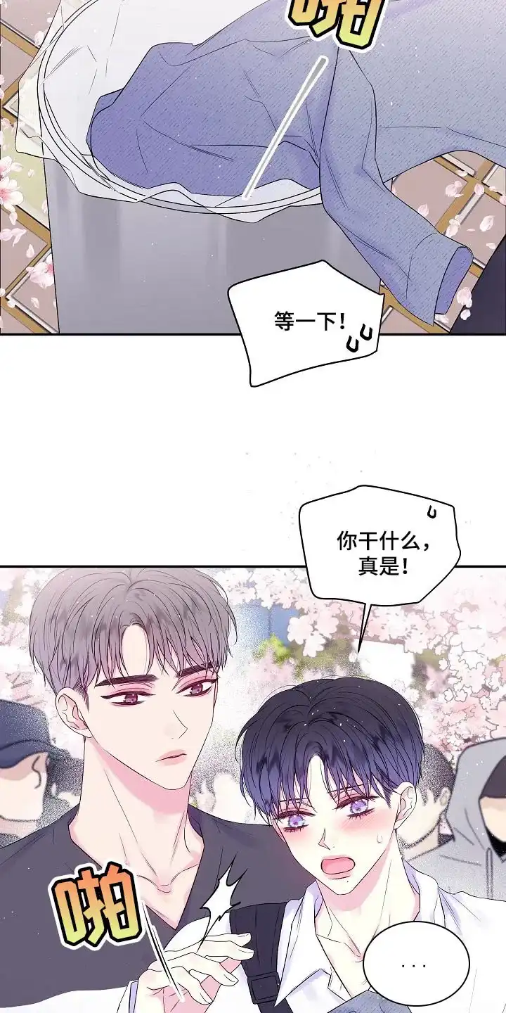 《第二个黎明》第31话 第12页