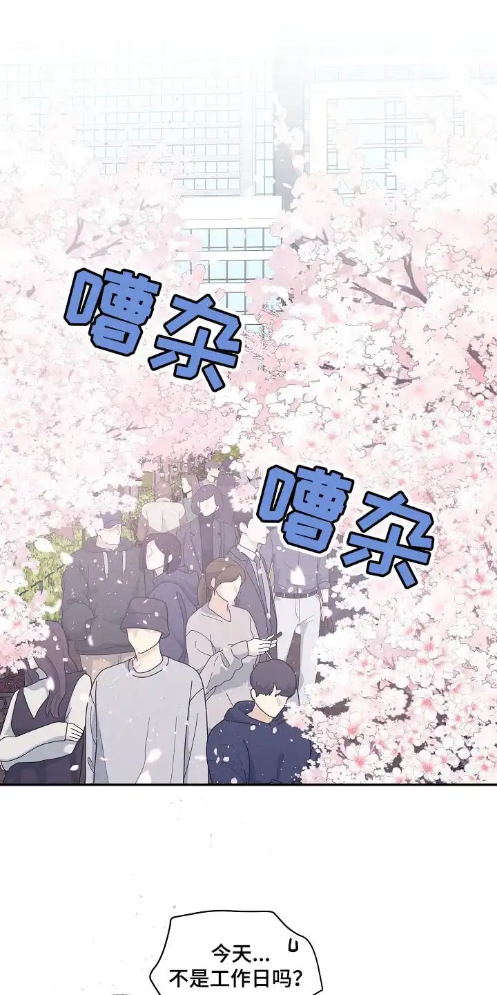 《第二个黎明》第31话 第4页