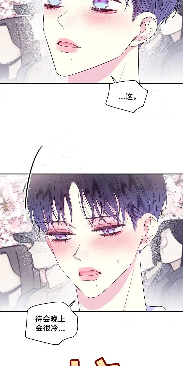 《第二个黎明》第31话 第15页