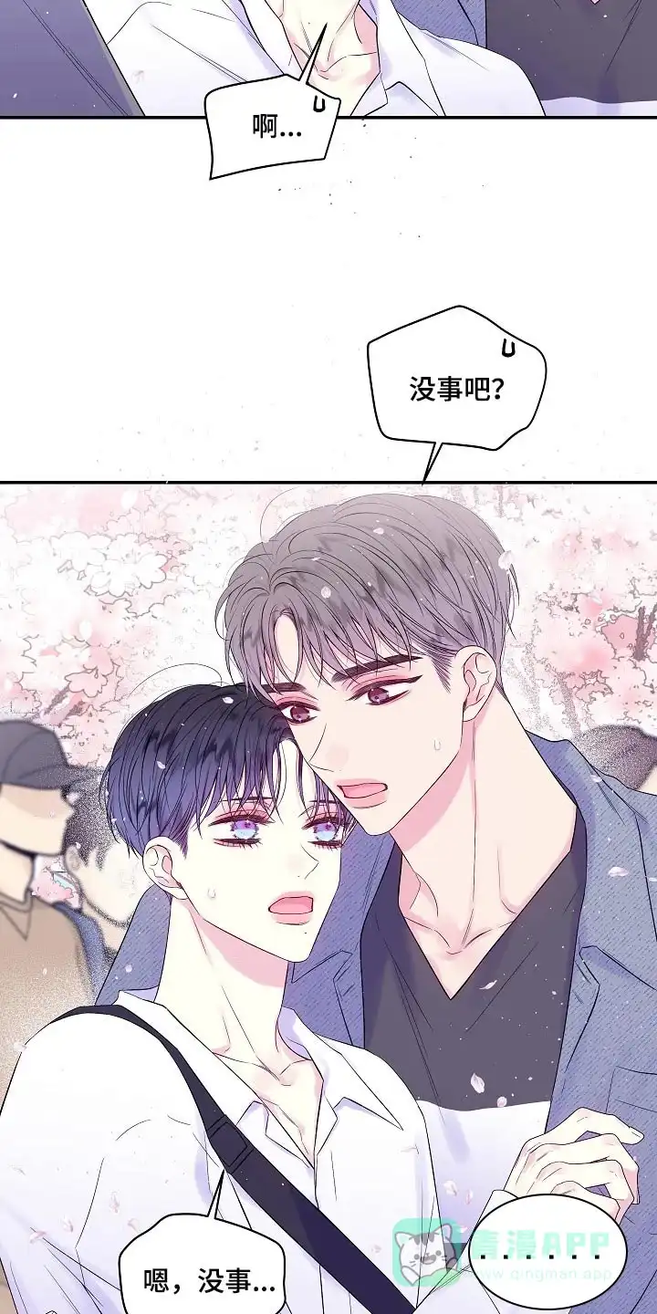 《第二个黎明》第31话 第6页