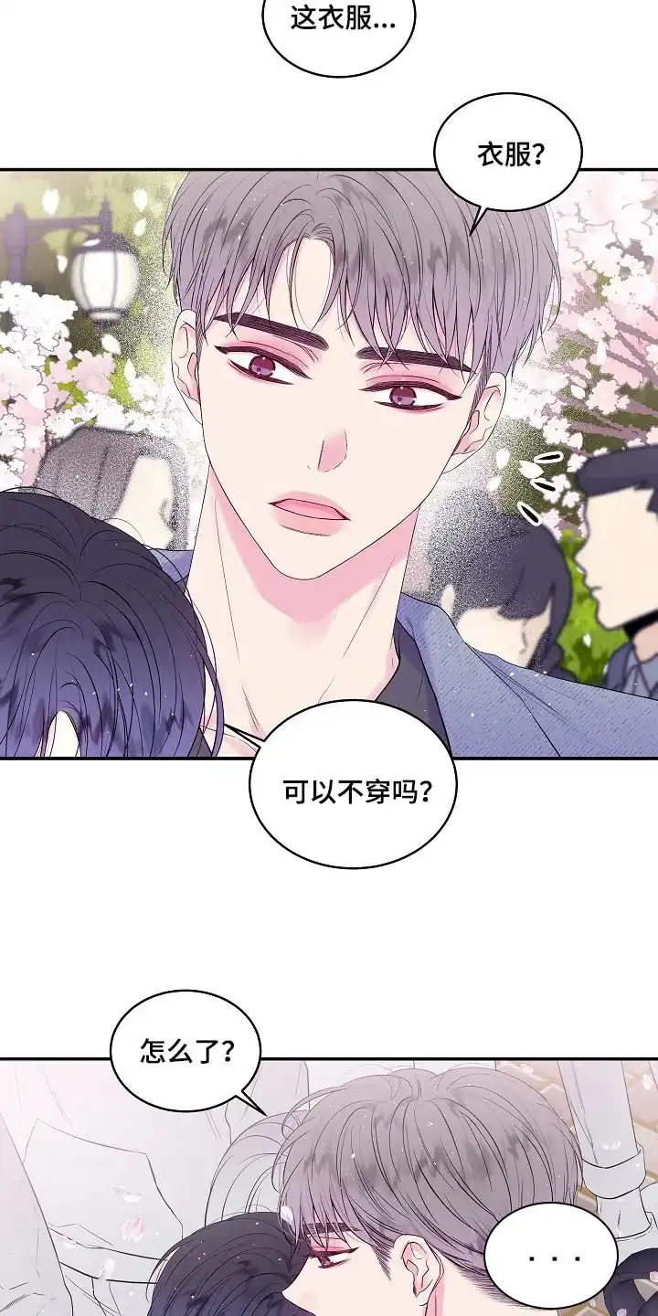 《第二个黎明》第31话 第8页