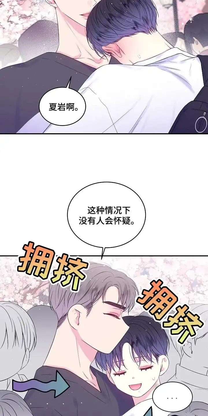 《第二个黎明》第31话 第18页